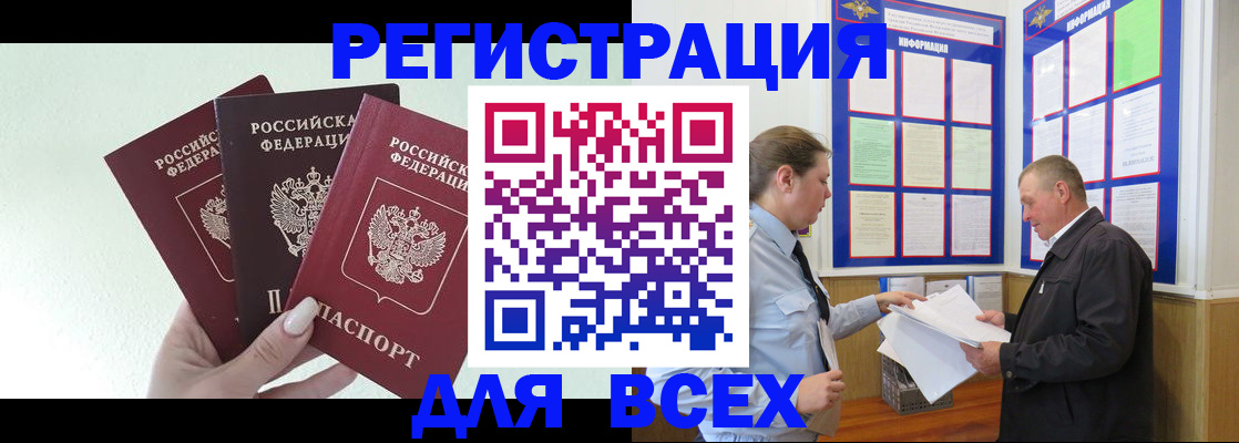 прописка для школы в Подольске
