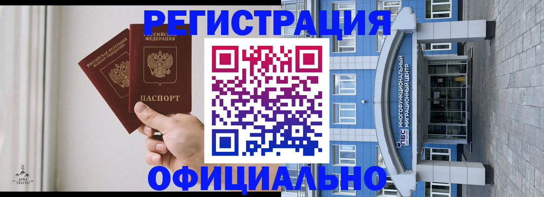 прописка ребенка в Подольске