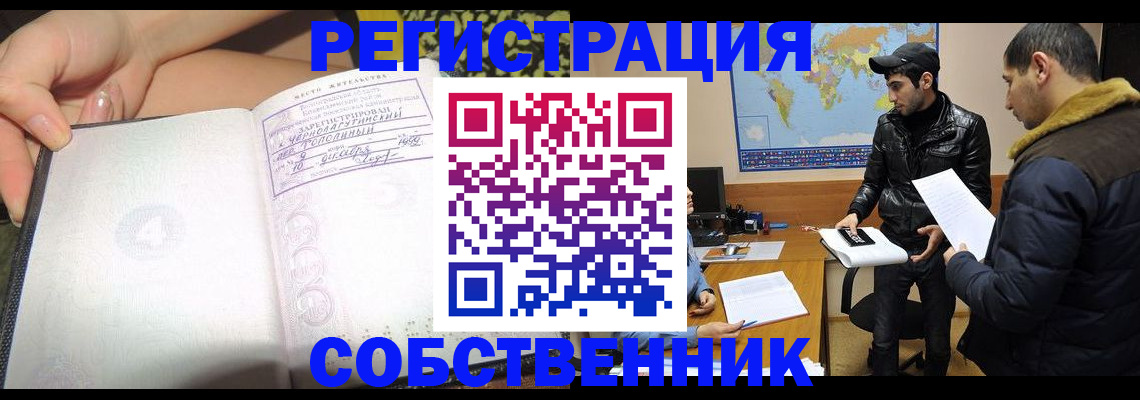 временная регистрация гарантия в Подольске