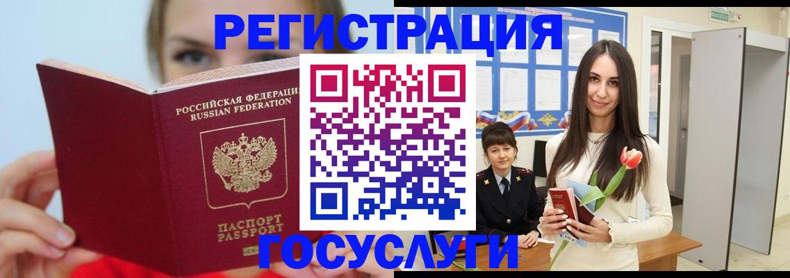 временная регистрация законно в Подольске
