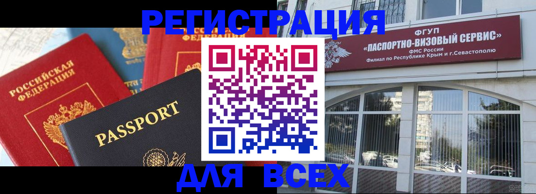 прописка от собственника в Подольске